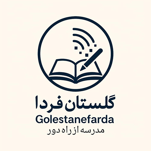 مدرسه از راه دور گلستان فردا